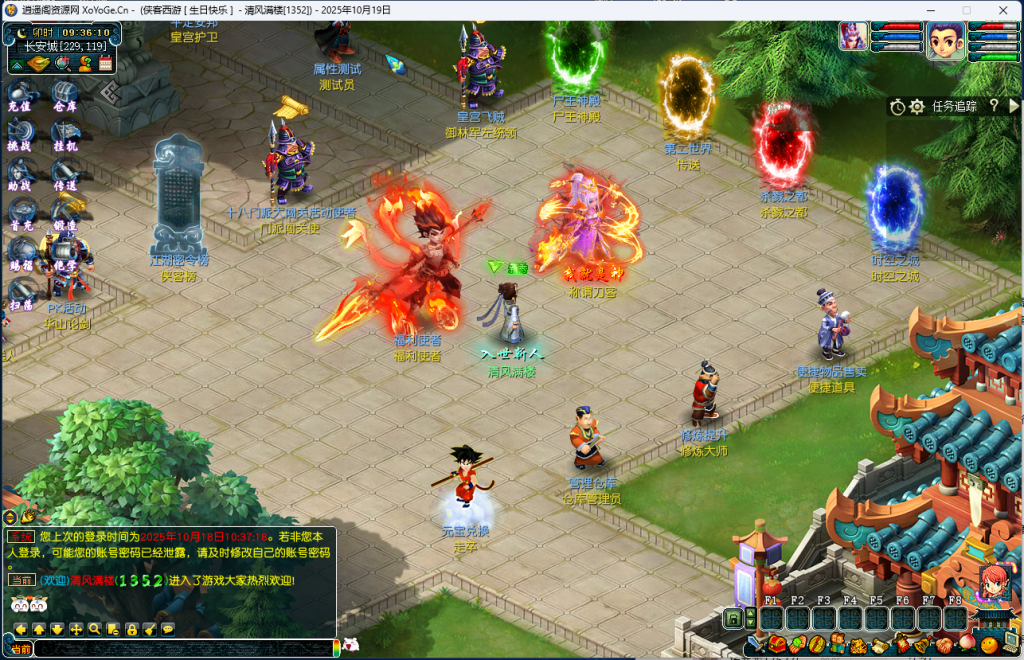 图片[1]-笑傲侠客西游精修版 带助战及丰富玩法+全套源码+玩法攻略+局域网外网架设教程-『逍遥阁』网络