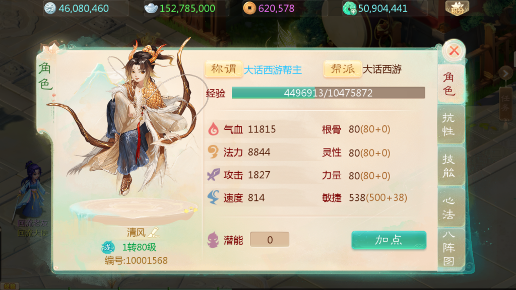 图片[3]-大话回合手游【缥缈西游孩子修复版】带助战伙伴+GM运营后台+使用视频教程-『逍遥阁』网络