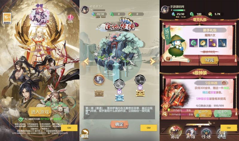 百恋成仙稀有割草三网H5全网通手游-『逍遥阁』网络