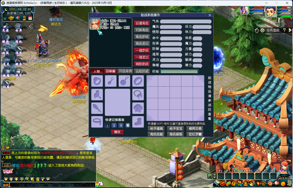 图片[3]-笑傲侠客西游精修版 带助战及丰富玩法+全套源码+玩法攻略+局域网外网架设教程-『逍遥阁』网络