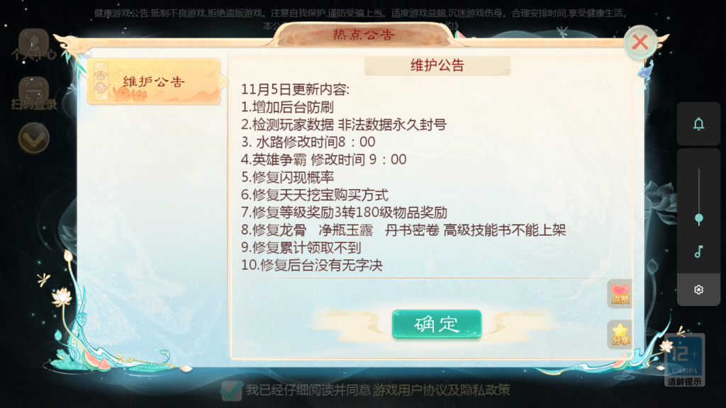 图片[1]-大话回合手游【缥缈西游孩子修复版】带助战伙伴+GM运营后台+使用视频教程-『逍遥阁』网络