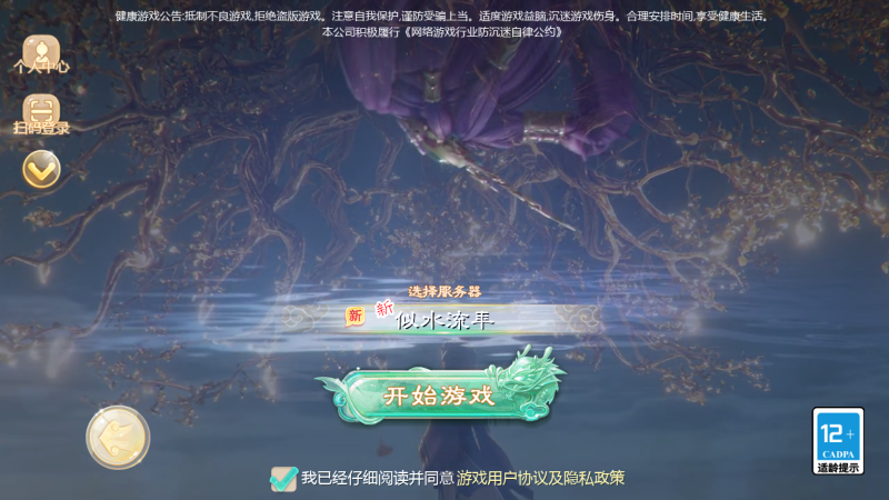 大话回合手游【缥缈西游孩子修复版】-『逍遥阁』网络