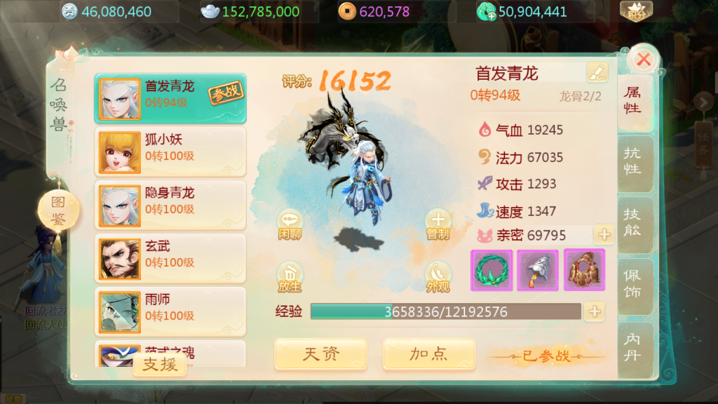 图片[4]-大话回合手游【缥缈西游孩子修复版】带助战伙伴+GM运营后台+使用视频教程-『逍遥阁』网络