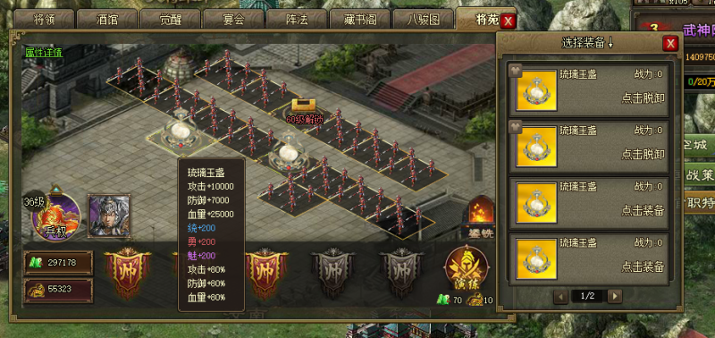 攻城掠地武将将苑宝物修改为琉璃玉盏教程-『逍遥阁』网络