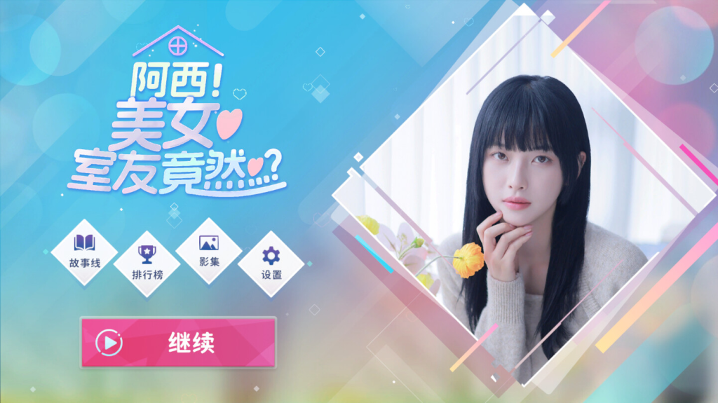 图片[2]-阿西, 美女室友竟然（Five Hearts Under One Roof）V.1.0.1免安装中文版(已打绅士补丁)[36G]-『逍遥阁』网络
