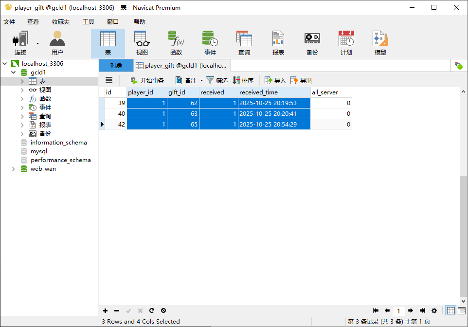 1af20873b120251205171212