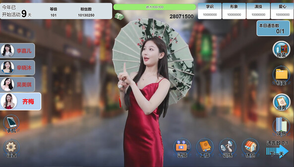 图片[1]-《星梦轨迹-中国式经纪人》Build.17907476-『逍遥阁』网络