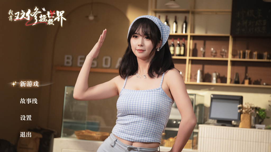 图片[3]-《我靠双修拯救世界》（Couple Cultivation Savesthe）-『逍遥阁』网络