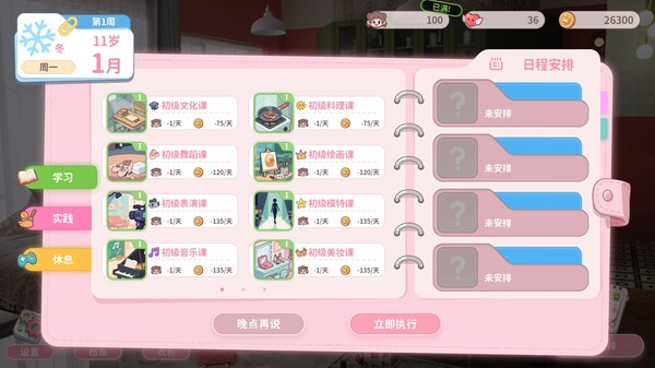 图片[2]-《我和未来有个约定》 （Pact Between Us）Build.19357133-『逍遥阁』网络