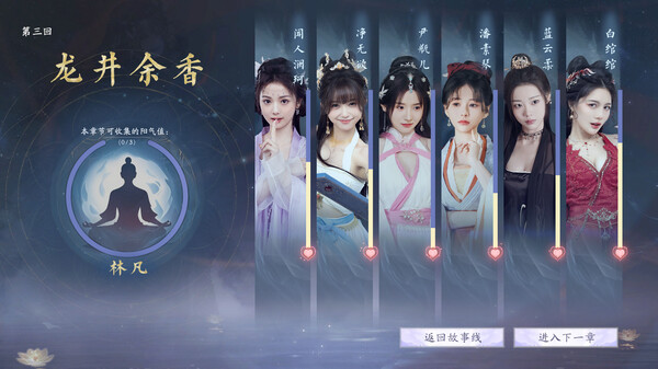 图片[1]-《美女，请别影响我成仙》Build.18933809-『逍遥阁』网络