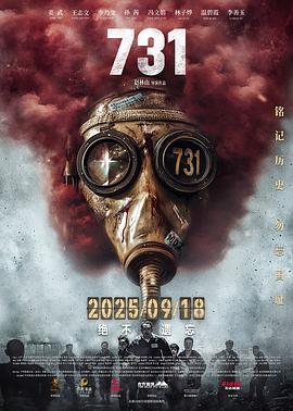 731‎ (2025)【4K HDR 杜比视界】【HQ 高码率】【内嵌中英双字】-『逍遥阁』网络