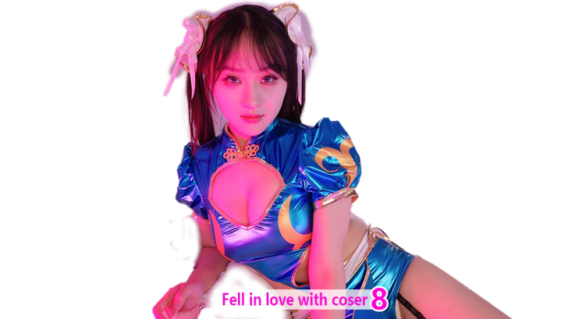 《请做coser的主人8》官方中文-『逍遥阁』网络