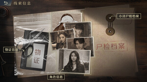 图片[2]-《法医探案团之碎嘴小诗》 Build.17632033-『逍遥阁』网络