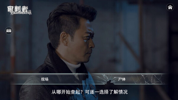 图片[1]-《审判者》 Build.18789453-『逍遥阁』网络