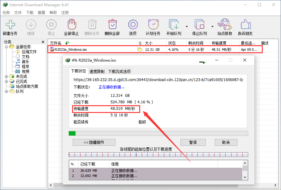 图片[1]-IDM v6.42.58 RePack 国内Magicgenius大神修改直装版-『逍遥阁』网络