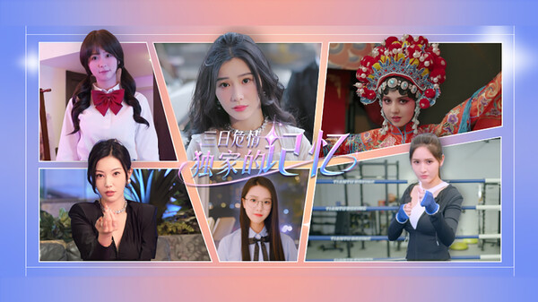 《三日危情，独家的记忆》 Build.15952934-『逍遥阁』网络