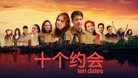 《十个约会》 v1.0.4（Ten Dates）官方中文-『逍遥阁』网络