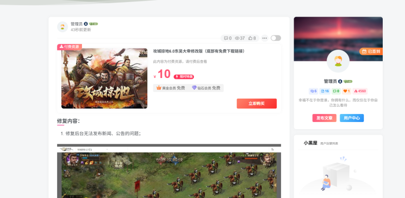 文章页隐藏侧边栏按钮-『逍遥阁』网络