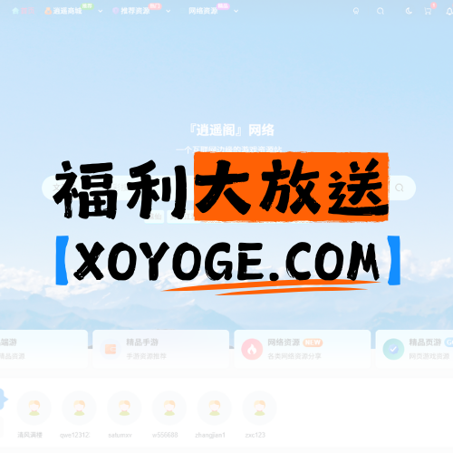 群服吊三梦幻仙玉充值卡-『逍遥阁』网络