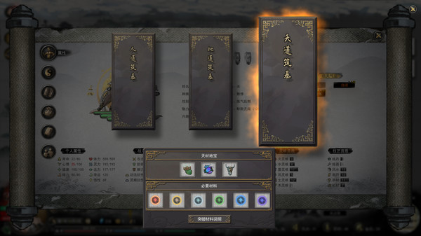 鬼谷八荒 解锁全DLC+内置作弊器+修改立绘 直装版-『逍遥阁』网络