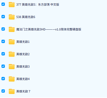 魔法门之英雄无敌合集-『逍遥阁』网络